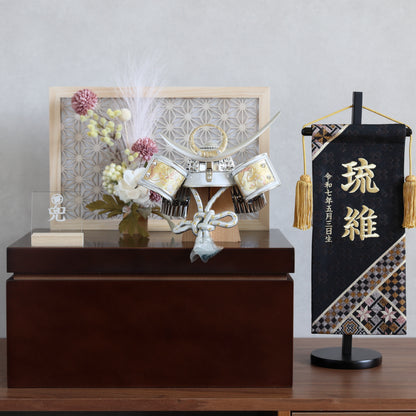 【収納兜飾り】組子風屏風 モダン箱セット【5セット限定】