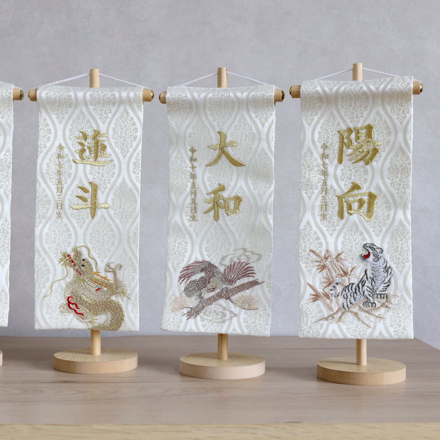 白虎ホワイト 金襴名前旗 (中)　スタンドセット