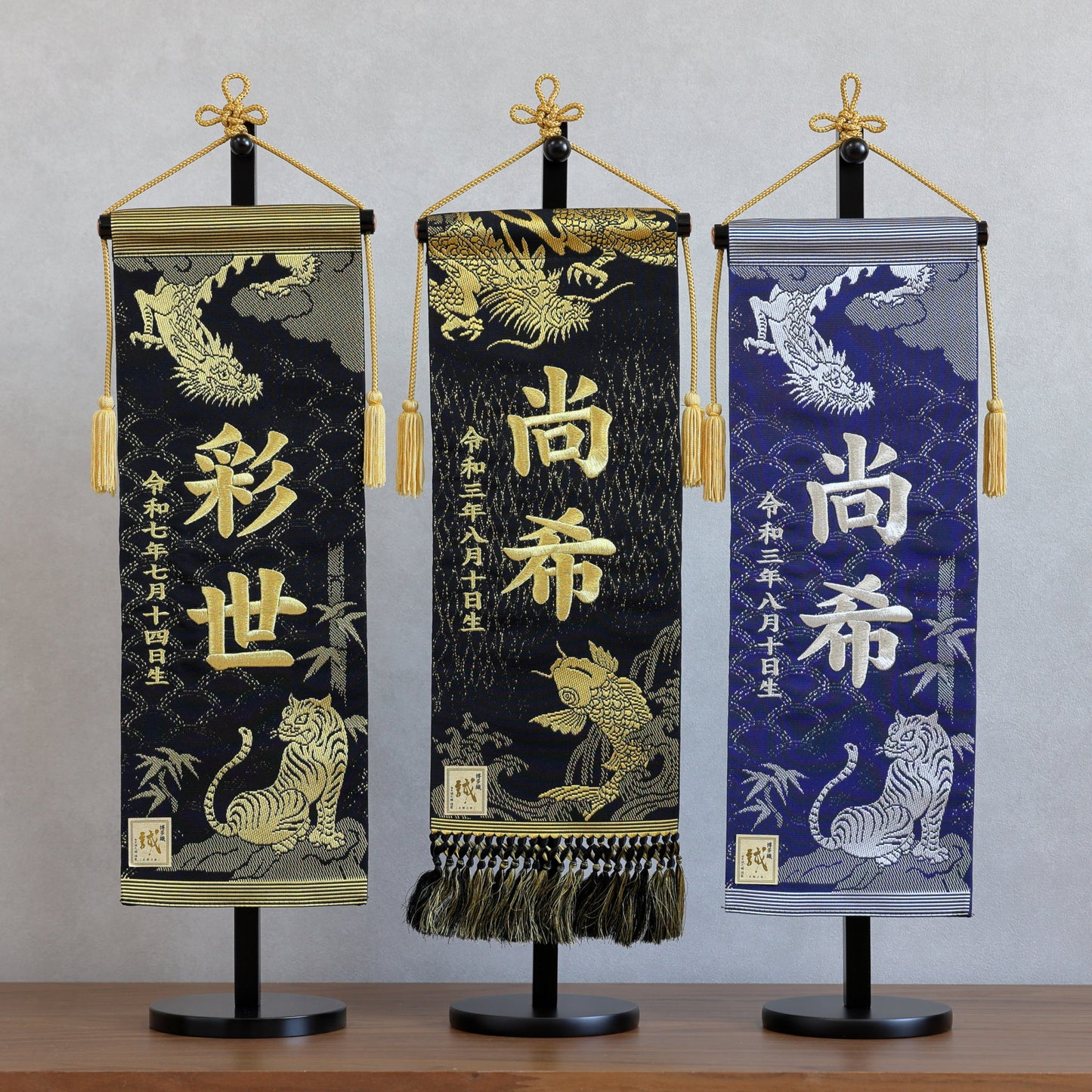 博多織のお名前旗 (特大55cm) 国指定の伝統的工芸品　スタンドセット