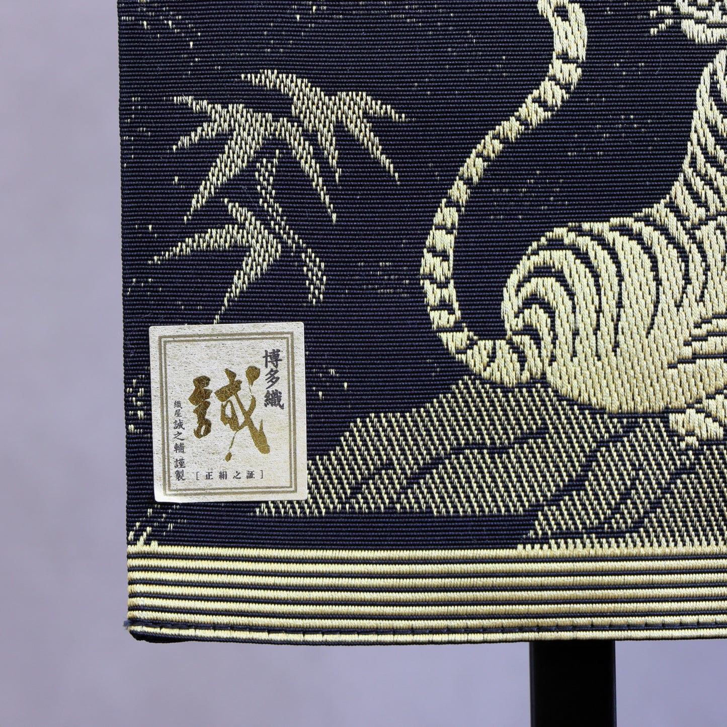 博多織のお名前旗 (特大55cm) 国指定の伝統的工芸品　スタンドセット
