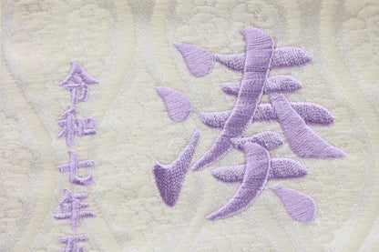 竹虎 (ぼかし加工)　名前旗 (大)　スタンドセット