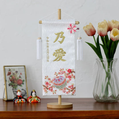 マリ桜の金襴名前旗 (大)　スタンドセット