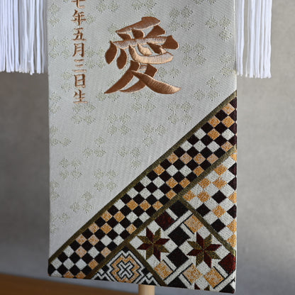 寄木細工柄 (ホワイト)　名前旗 (大)　スタンドセット