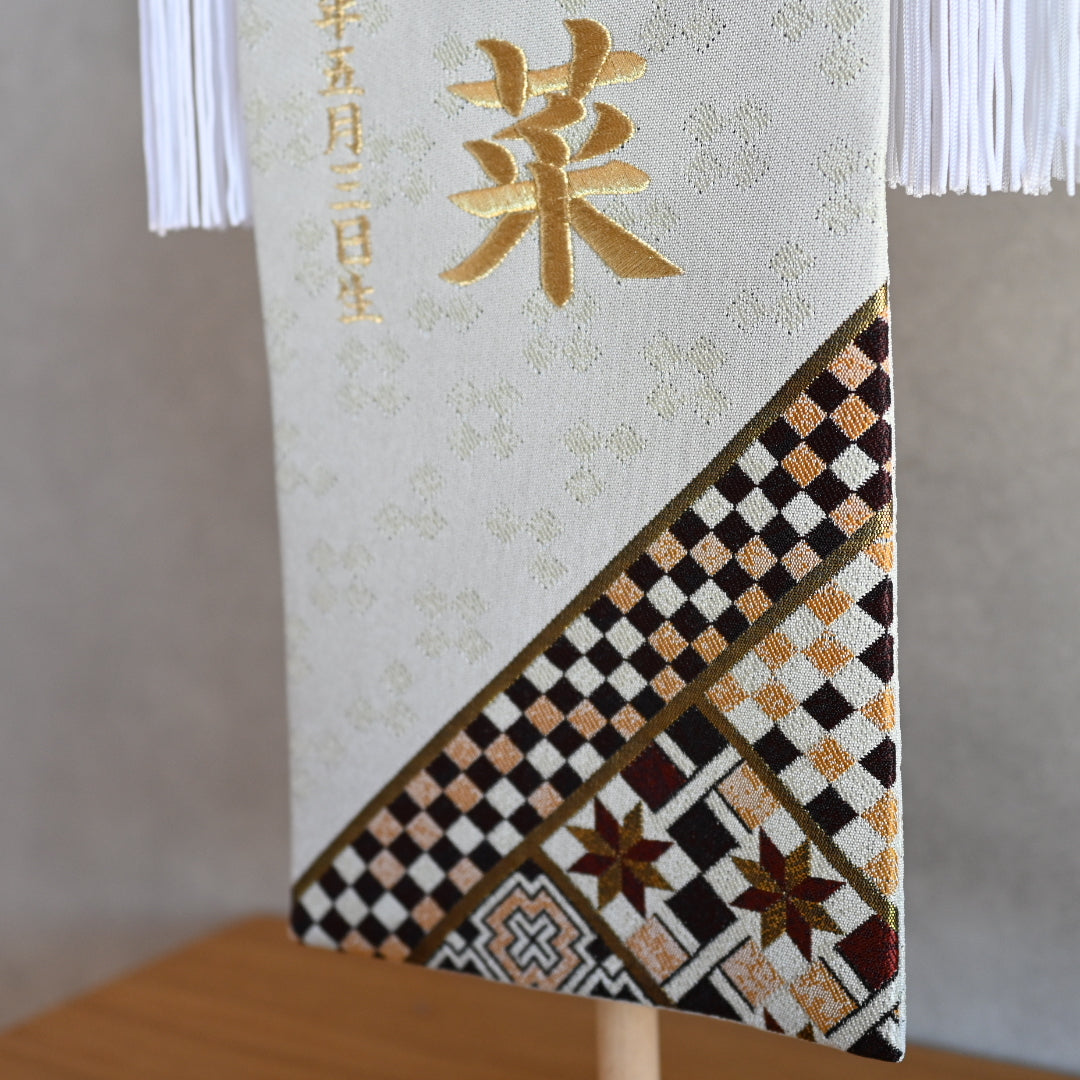 寄木細工柄 (ホワイト)　名前旗 (大)　スタンドセット