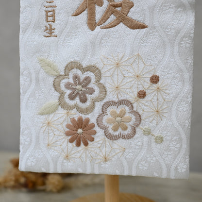 素材美を生かした ナチュラル名前旗 麻柄ブラウン (大)　スタンドセット