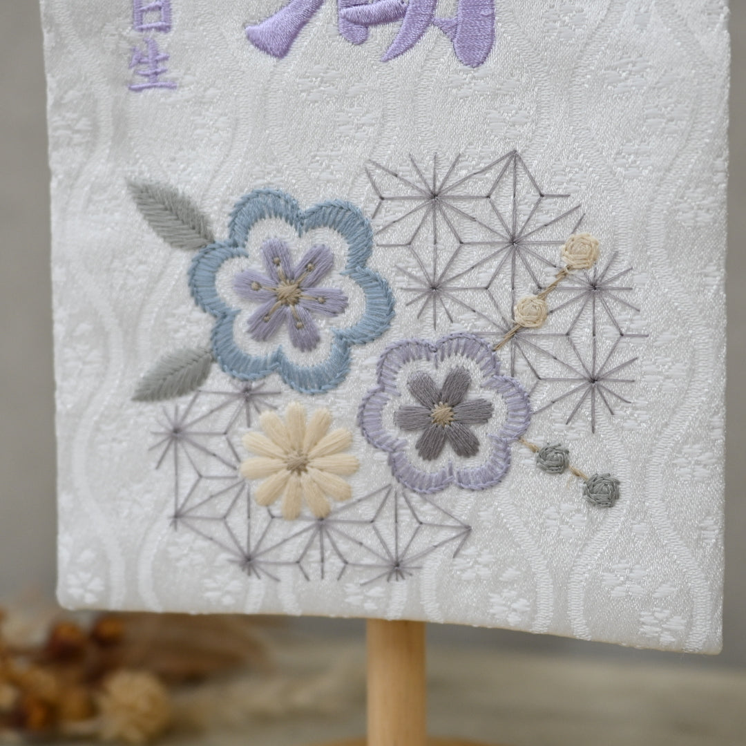 素材美を生かした ナチュラル名前旗 麻柄ブルー (大)　スタンドセット