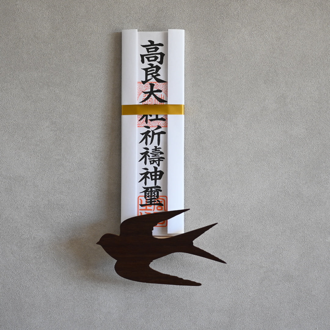 北欧風 壁掛け神棚【Tsubameー燕ー】ダークブラウン