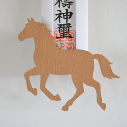 北欧風 壁掛け神棚【Horseー馬ー】ナチュラル