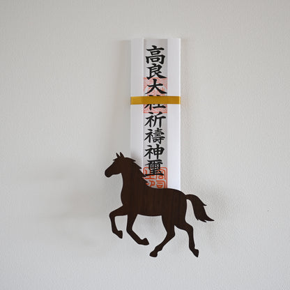 北欧風 壁掛け神棚【Horseー馬ー】ダークブラウン