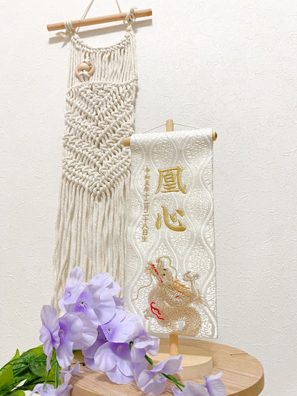 昇龍ホワイト 金襴名前旗 (中)　スタンドセット
