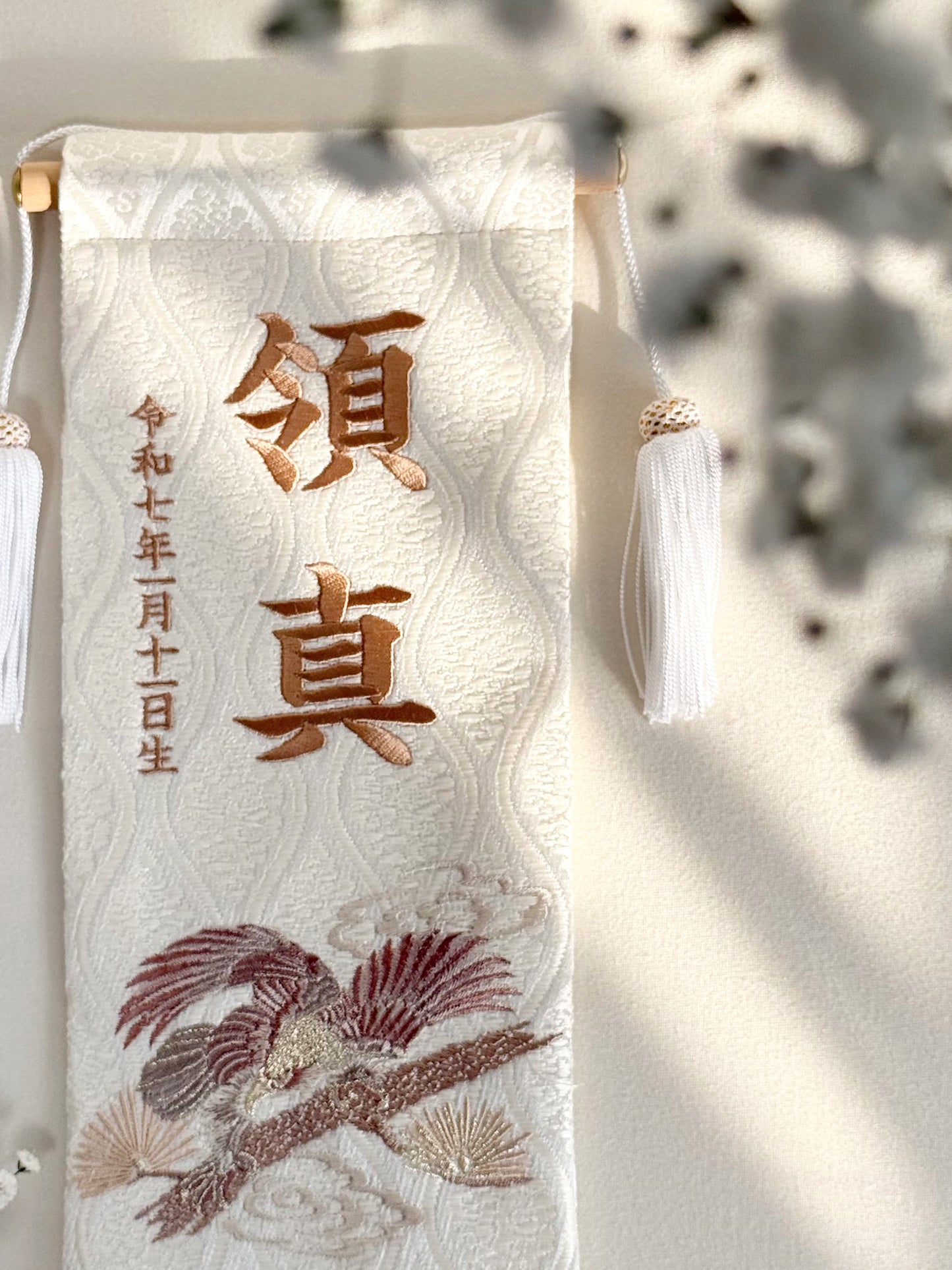 松鷹ホワイト 金襴名前旗 (大)　スタンドセット【新作】