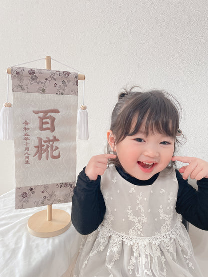 伝統x古典を現代風に 唐草切嵌紋様 名前旗 グレー (大)　スタンドセット