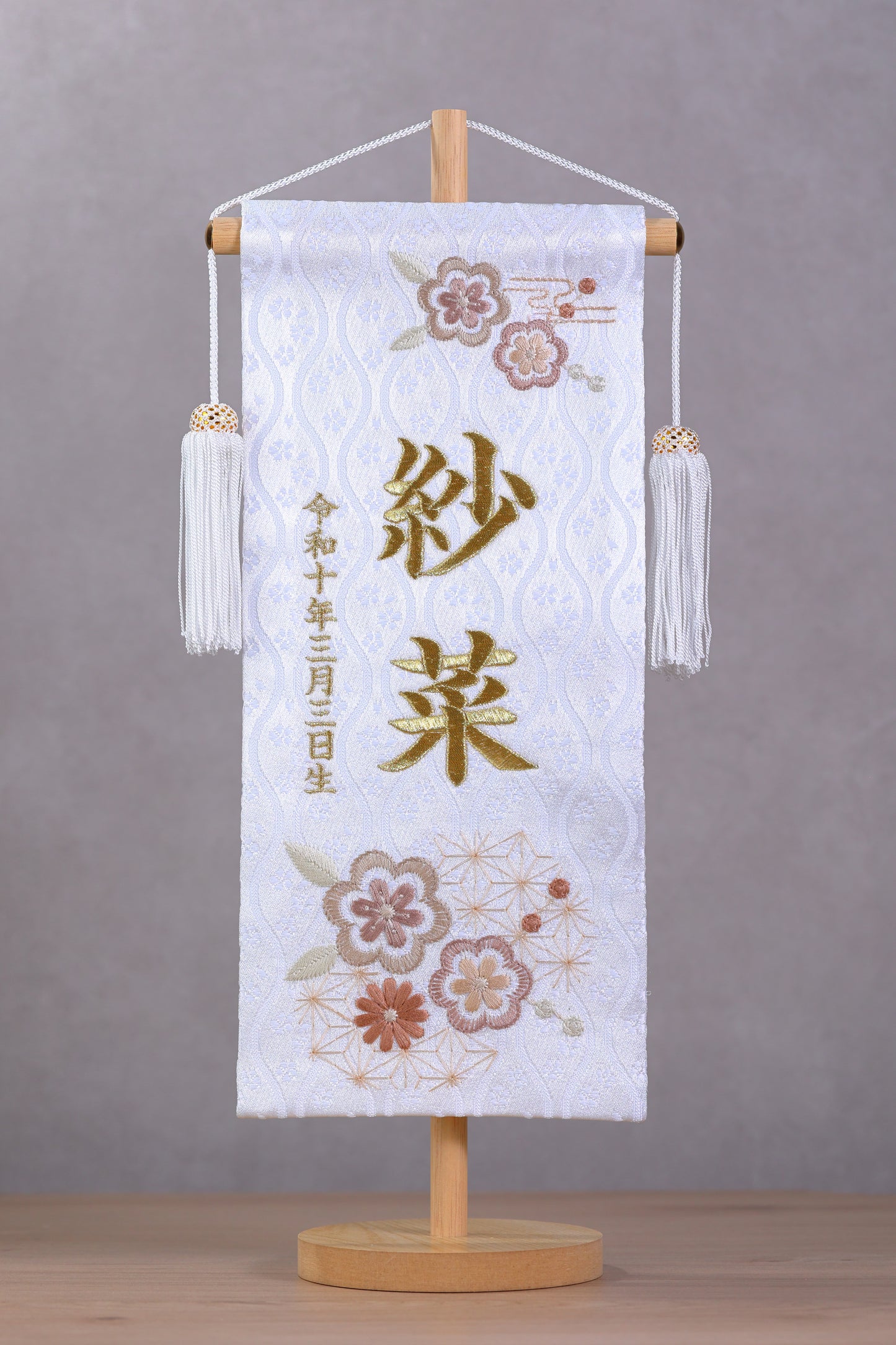 素材美を生かした ナチュラル名前旗 麻柄ブラウン (大)　スタンドセット