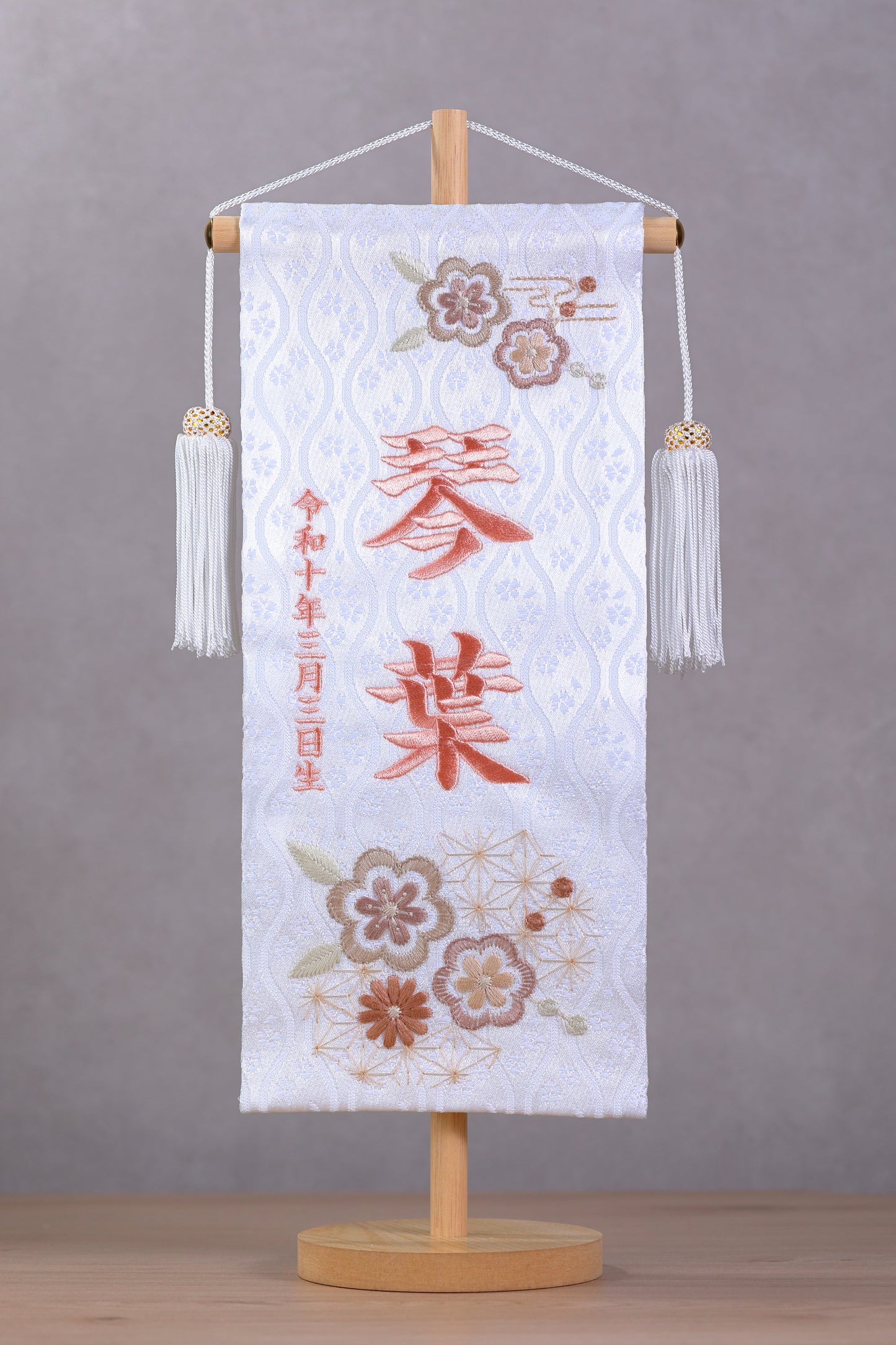 素材美を生かした ナチュラル名前旗 麻柄ブラウン (大)　スタンドセット