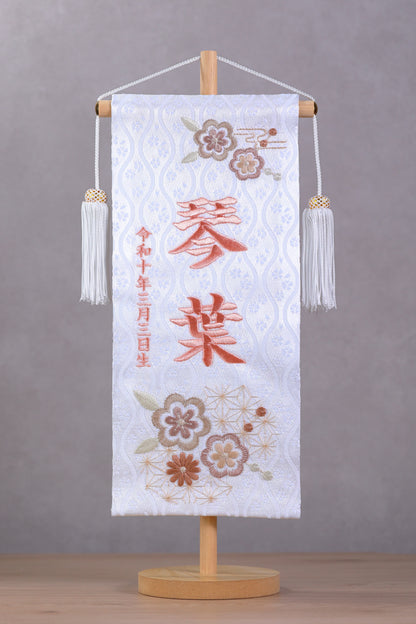 素材美を生かした ナチュラル名前旗 麻柄ブラウン (大)　スタンドセット