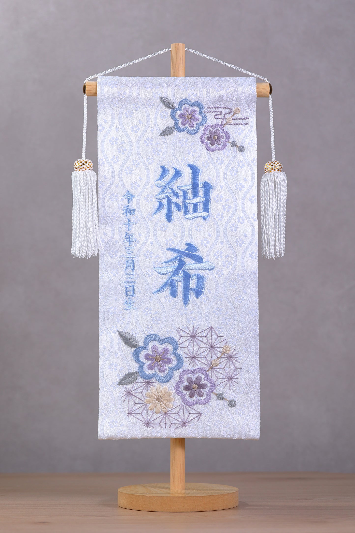 素材美を生かした ナチュラル名前旗 麻柄ブルー (大)　スタンドセット