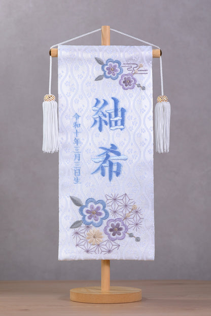 素材美を生かした ナチュラル名前旗 麻柄ブルー (大)　スタンドセット