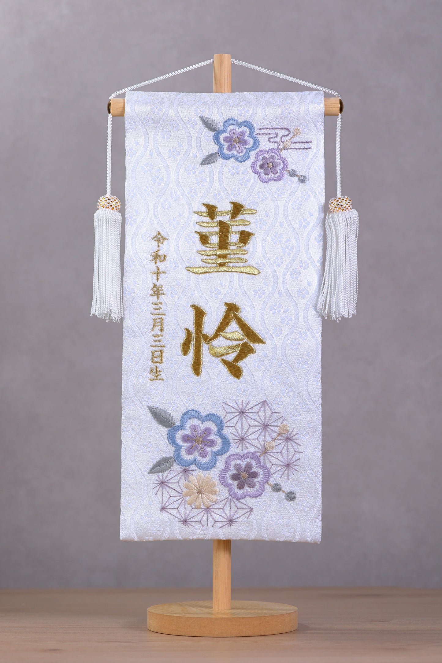 素材美を生かした ナチュラル名前旗 麻柄ブルー (大)　スタンドセット