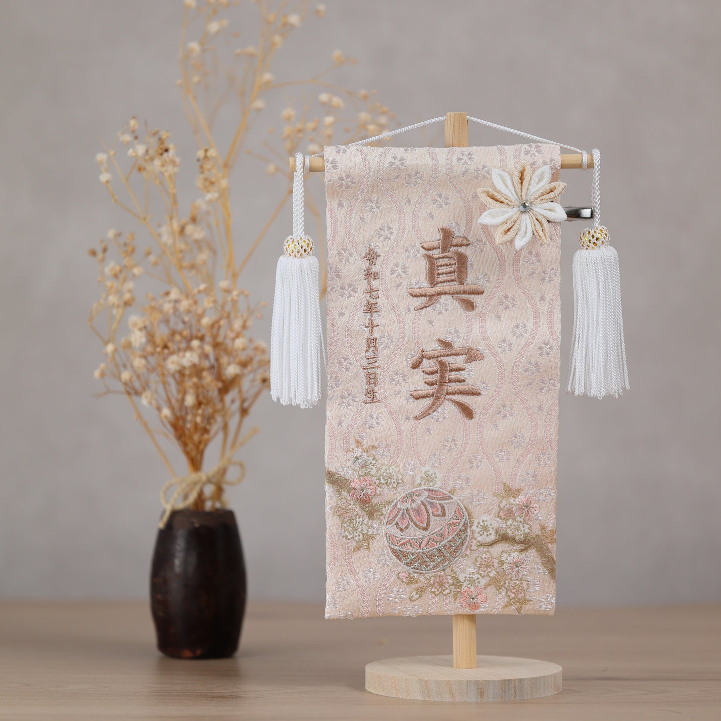 くすみカラー マリ桜の金襴名前旗 (小)　スタンドセット