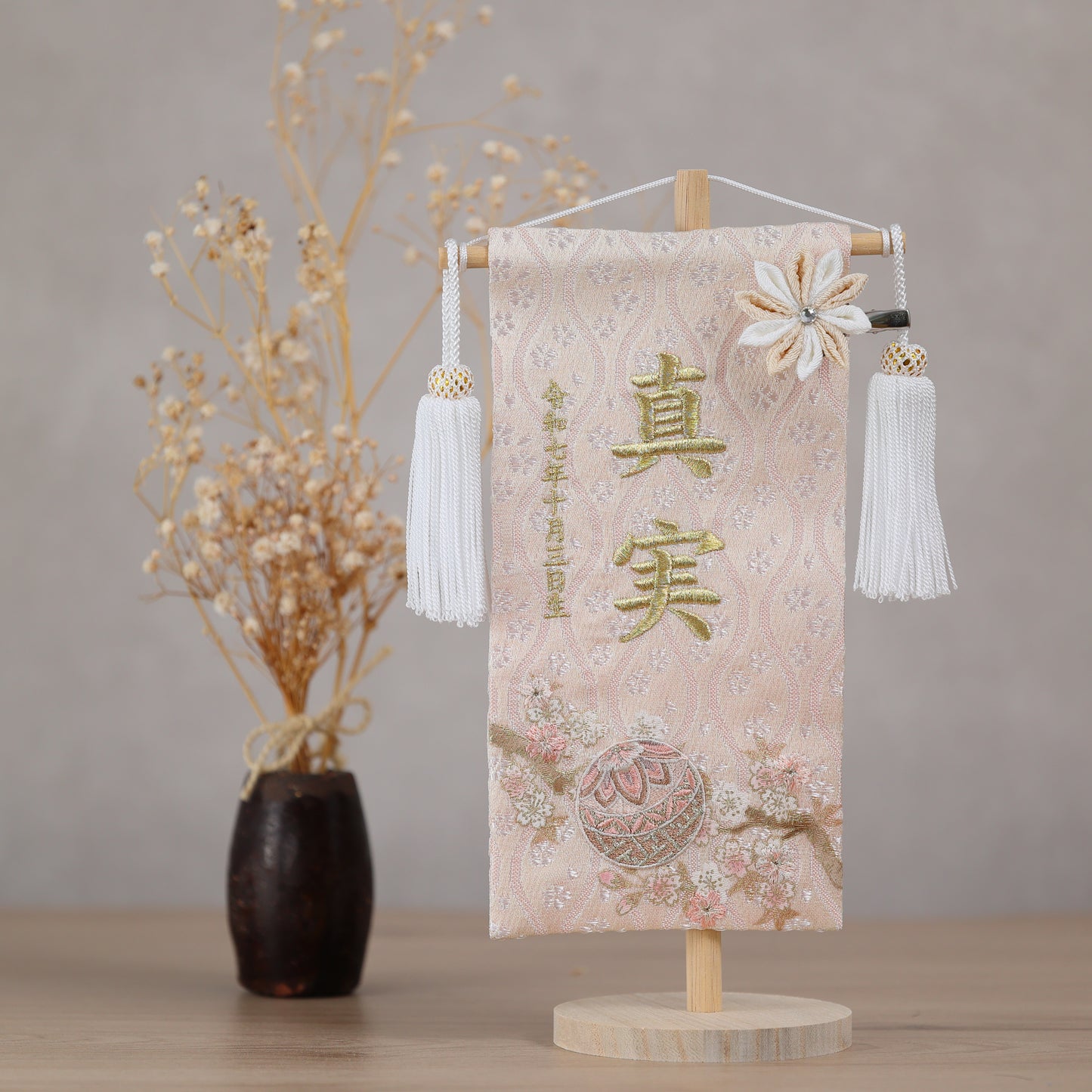 くすみカラー マリ桜の金襴名前旗 (小)　スタンドセット
