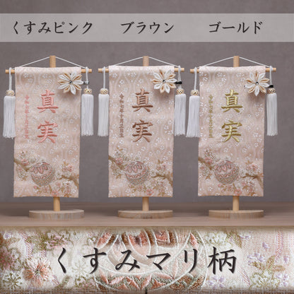 【選べる名前旗】お雛様とお名前旗のコンパクトお雛様セット♪