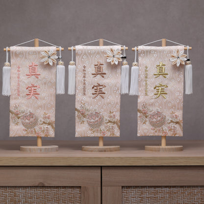 くすみカラー マリ桜の金襴名前旗 (小)　スタンドセット