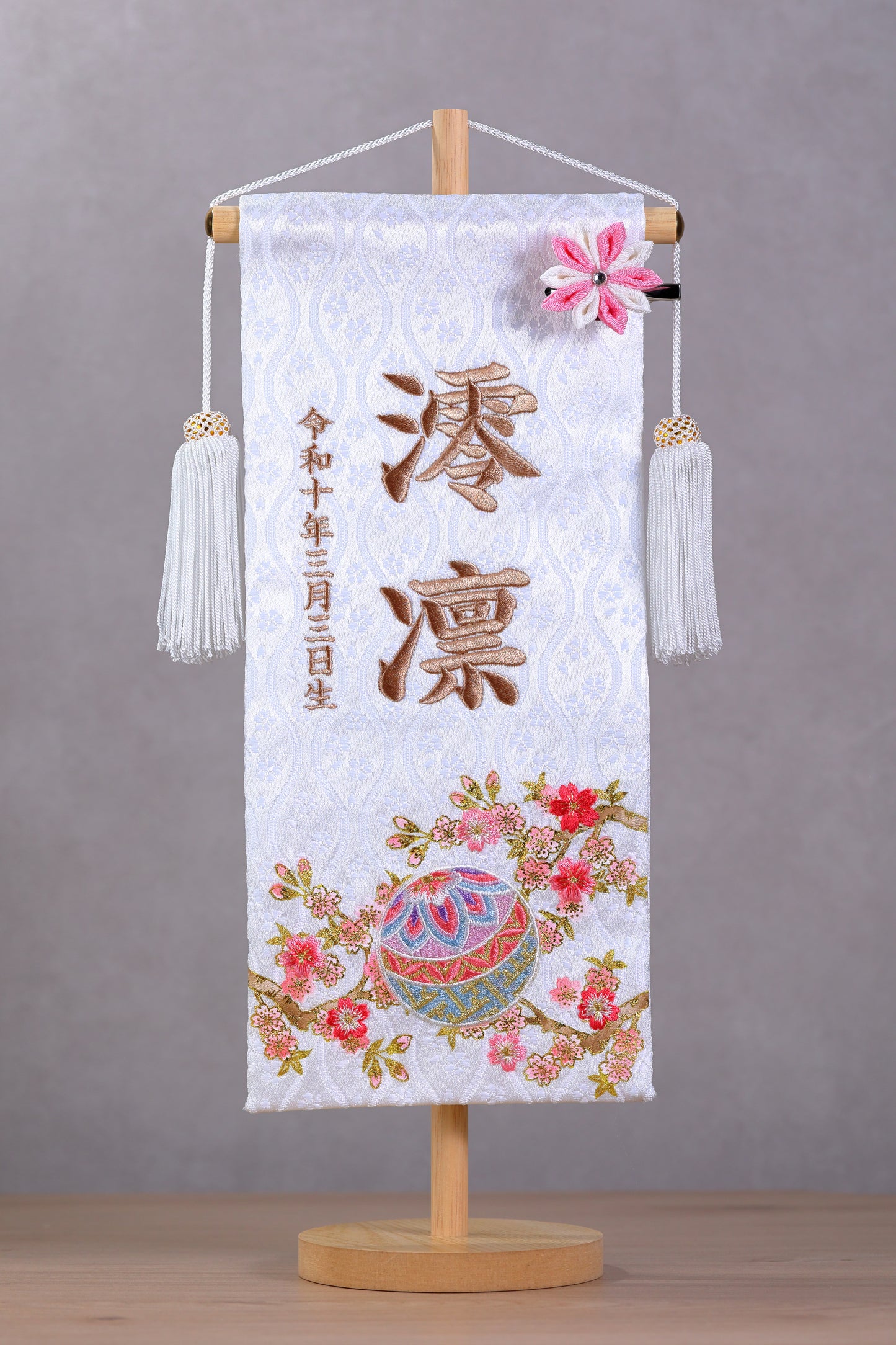 マリ桜の金襴名前旗 (大)　スタンドセット