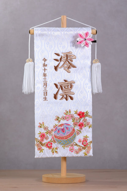 マリ桜の金襴名前旗 (大)　スタンドセット