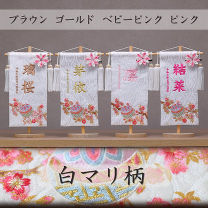 【選べる名前旗】お雛様とお名前旗のコンパクトお雛様セット♪