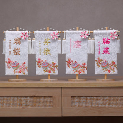 マリ桜の金襴名前旗 (小)　スタンドセット