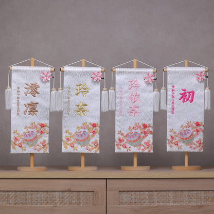 マリ桜の金襴名前旗 (大)　スタンドセット