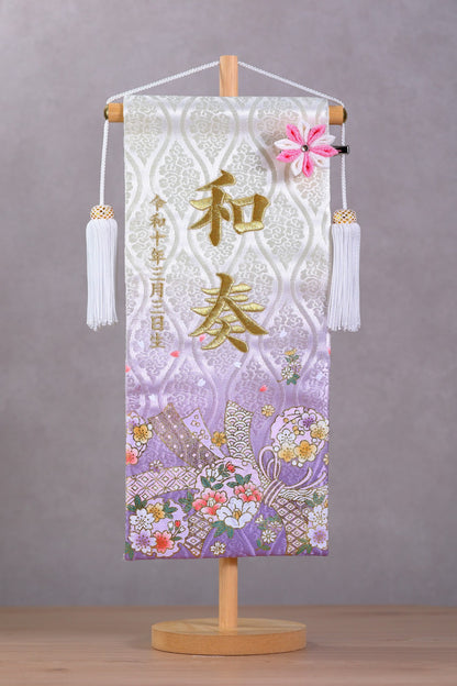 熨斗雪輪柄 金襴名前旗 (大)　スタンドセット