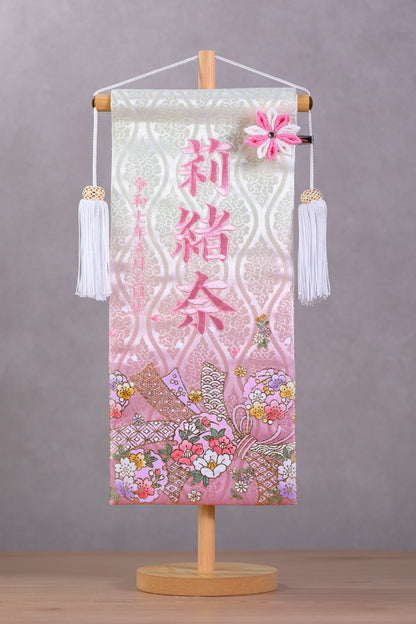 熨斗雪輪柄 金襴名前旗 (大)　スタンドセット