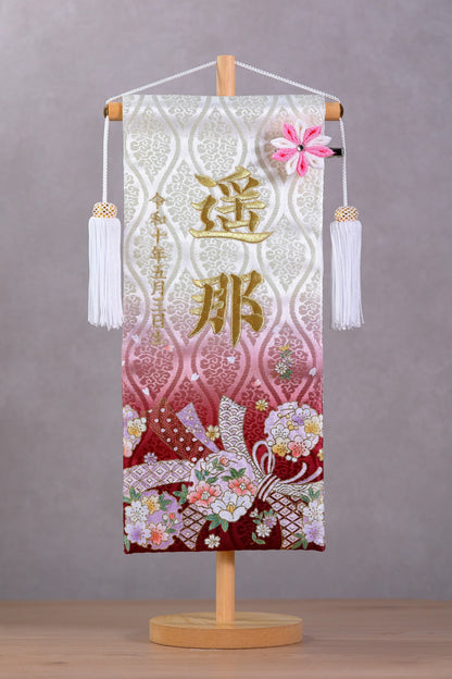 熨斗雪輪柄 金襴名前旗 (大)　スタンドセット