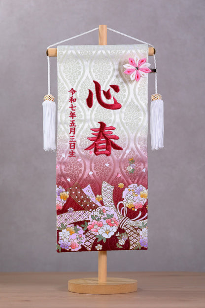 熨斗雪輪柄 金襴名前旗 (大)　スタンドセット