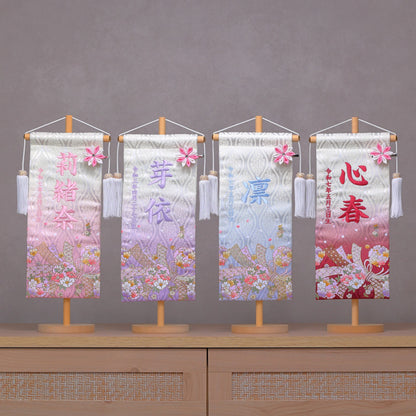 熨斗雪輪柄 金襴名前旗 (大)　スタンドセット