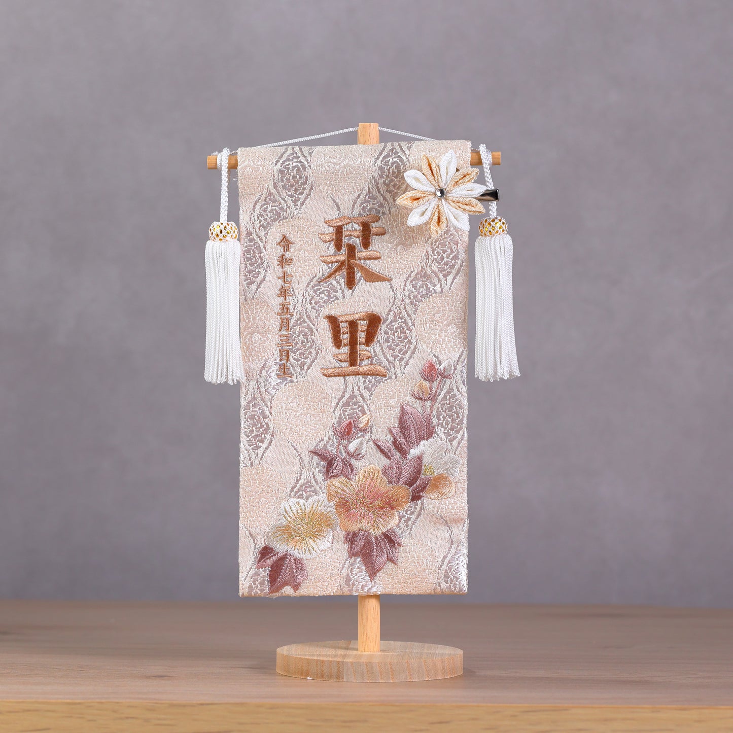 くすみカラー 桜柄の金襴名前旗 (小)　スタンドセット