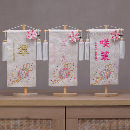 【選べる２色】スワロを使ったリボンと花環の名前旗 (小)　スタンドセット