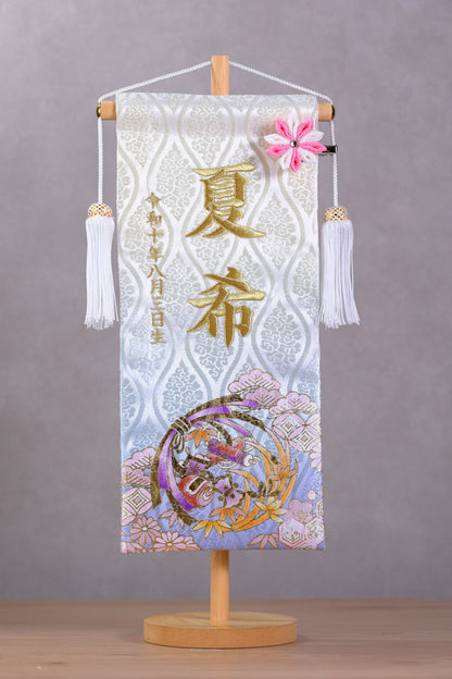 宝尽くし柄 金襴名前旗 (大)　スタンドセット