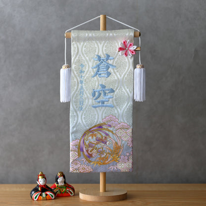 宝尽くし柄 金襴名前旗 (大)　スタンドセット