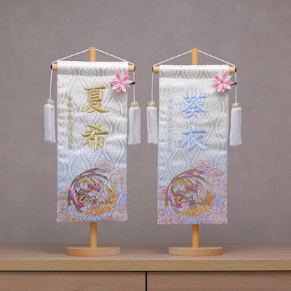 宝尽くし柄 金襴名前旗 (大)　スタンドセット