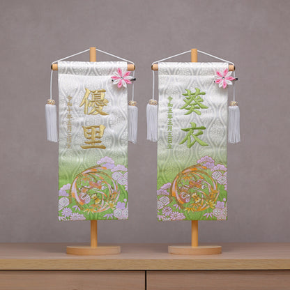 宝尽くし柄 金襴名前旗 (大)　スタンドセット