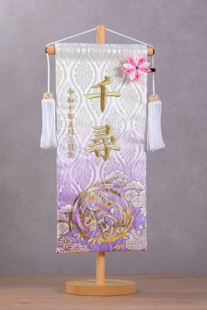 宝尽くし柄 金襴名前旗 (大)　スタンドセット