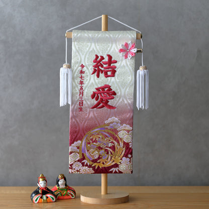 宝尽くし柄 金襴名前旗 (大)　スタンドセット