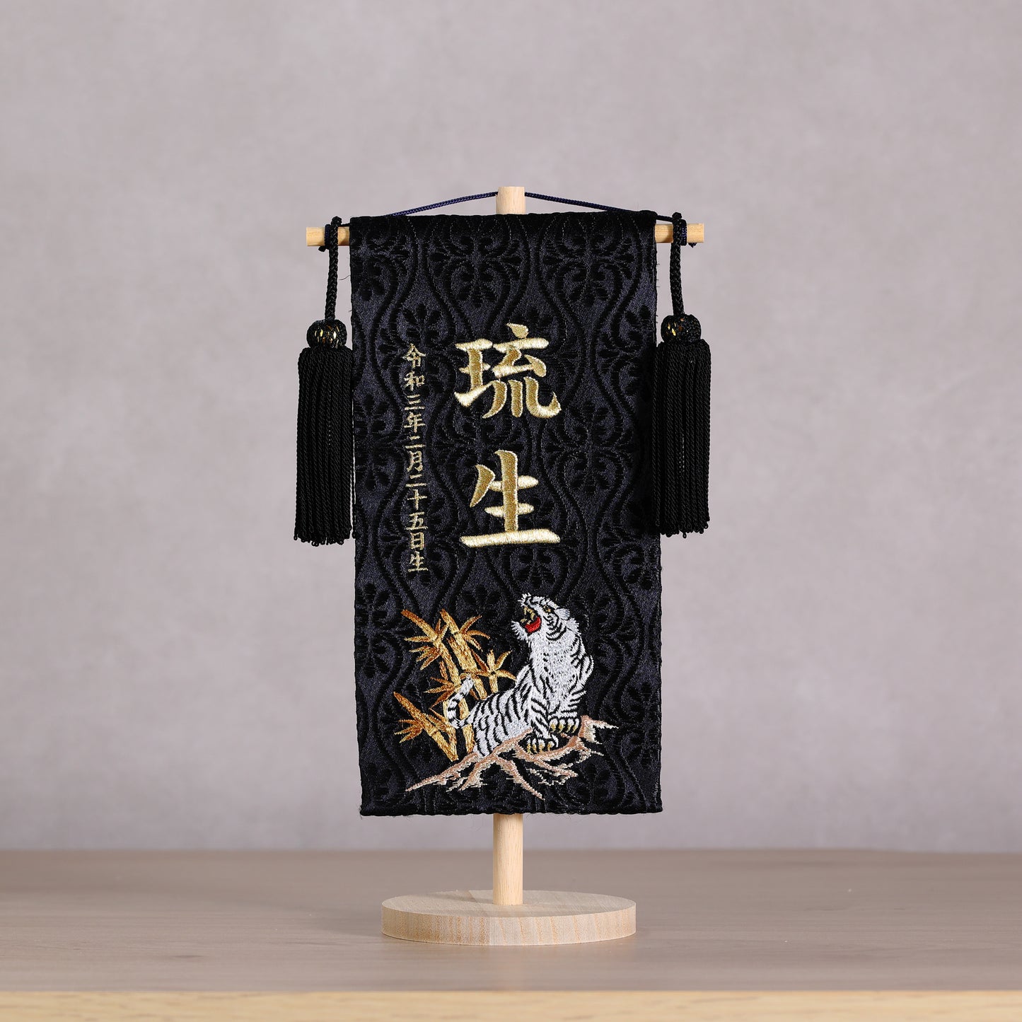 鷹虎龍ブラック 金襴名前旗 (小)　スタンドセット