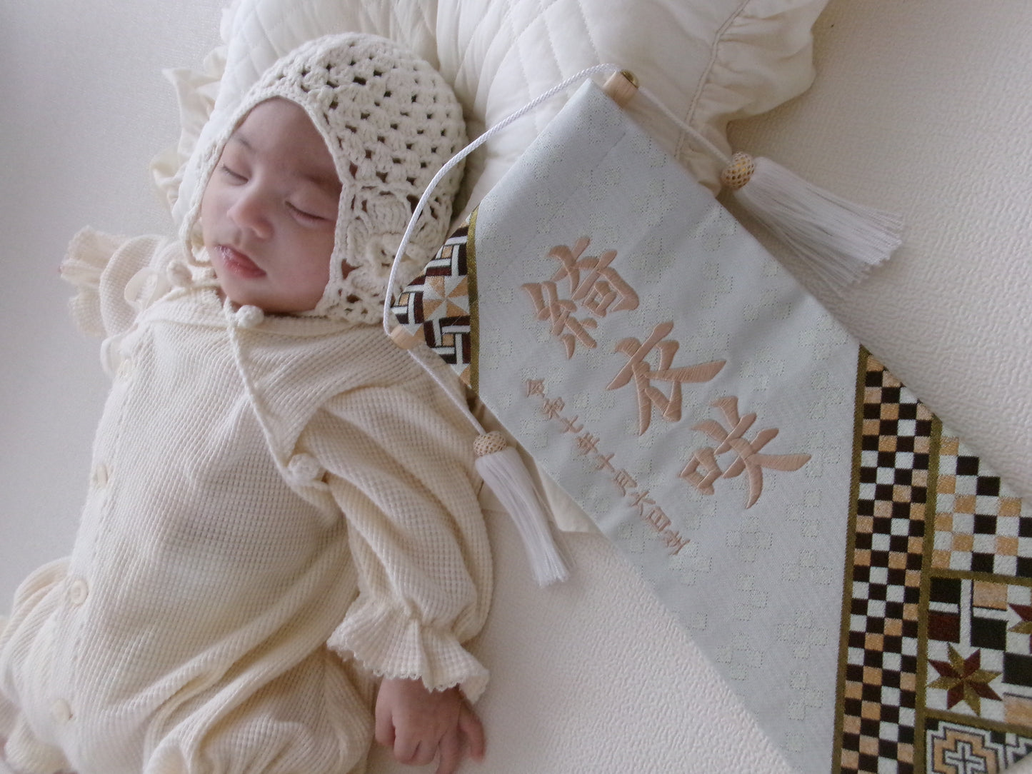 寄木細工柄 (ホワイト) 金襴名前旗 (大)　スタンドセット