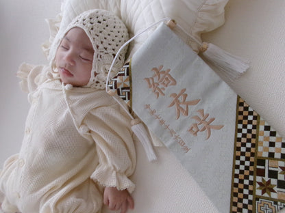 寄木細工柄 (ホワイト) 金襴名前旗 (大)　スタンドセット