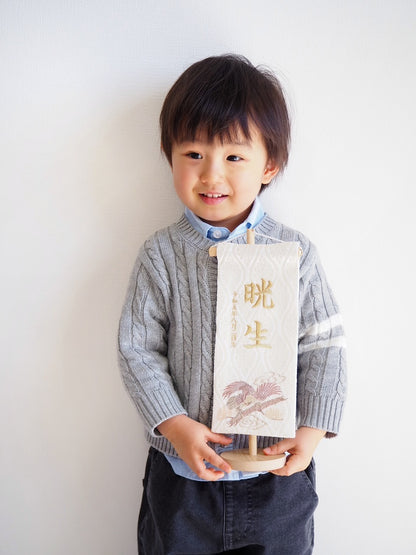 【今期分完売】松鷹ホワイト 金襴名前旗 (中)　スタンドセット【新作】